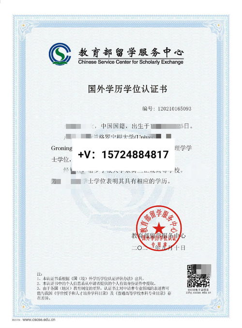 一對一留信認(rèn)證與留服認(rèn)證究竟有何不同